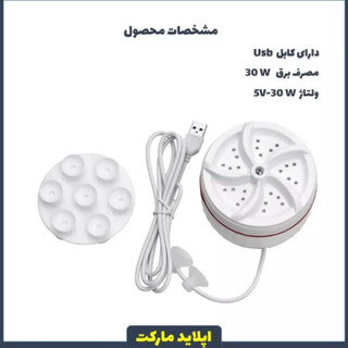مینی واش توربینی مدل TURBINE WASH نمونه اصلی